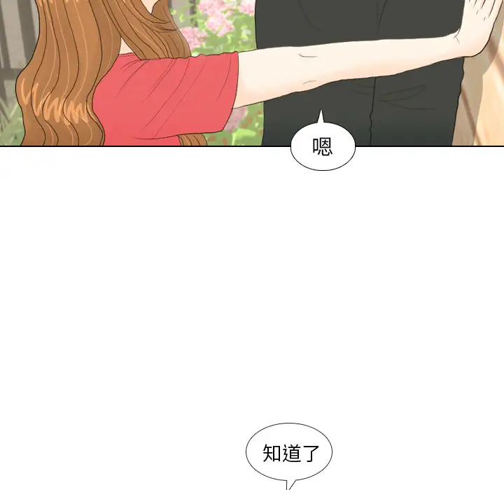 手中的世界第17话