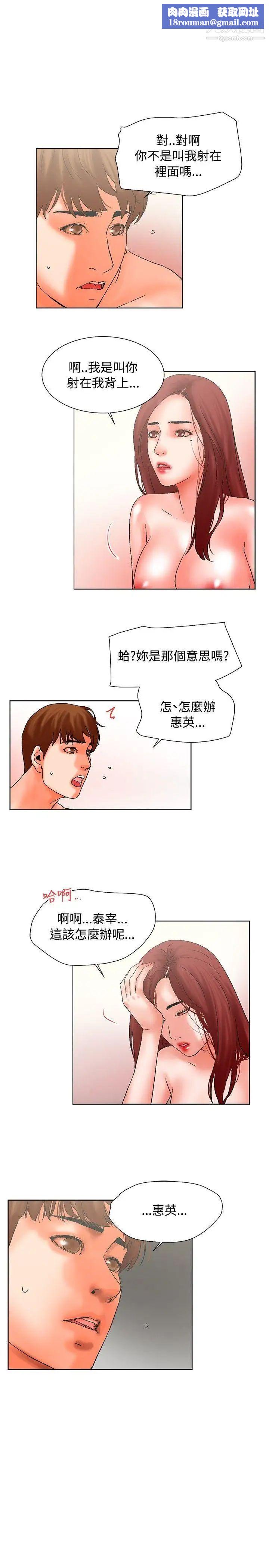 朋友的妻子：有妳在的家最终话