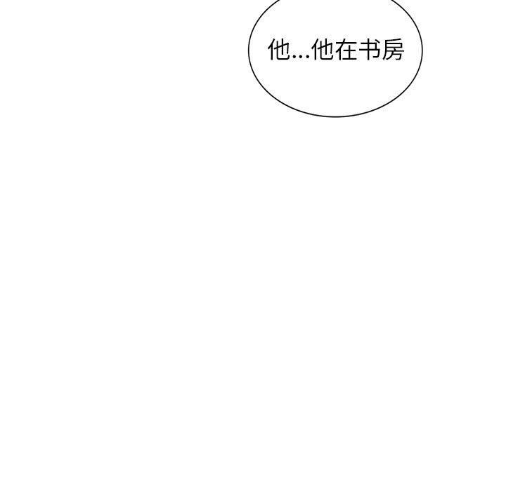阔少的女仆们第50话