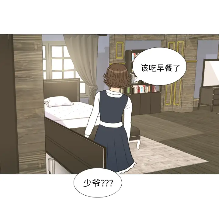 手中的世界第17话