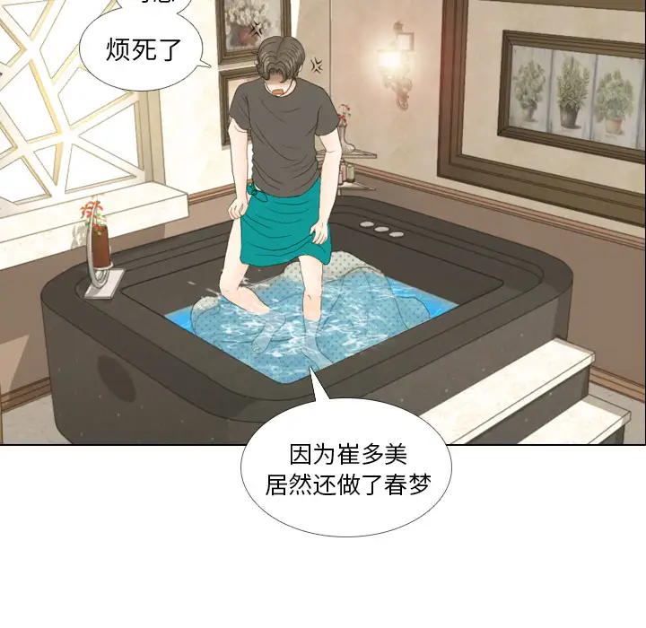 手中的世界第17话