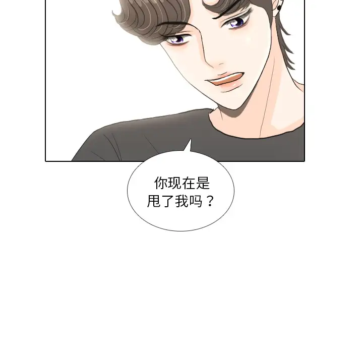 手中的世界第17话