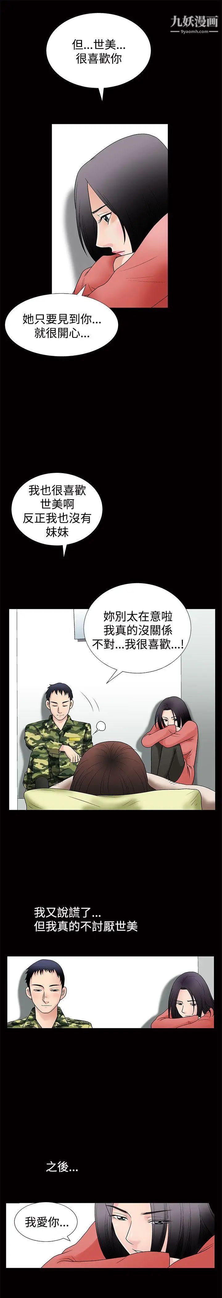 诱惑第1话