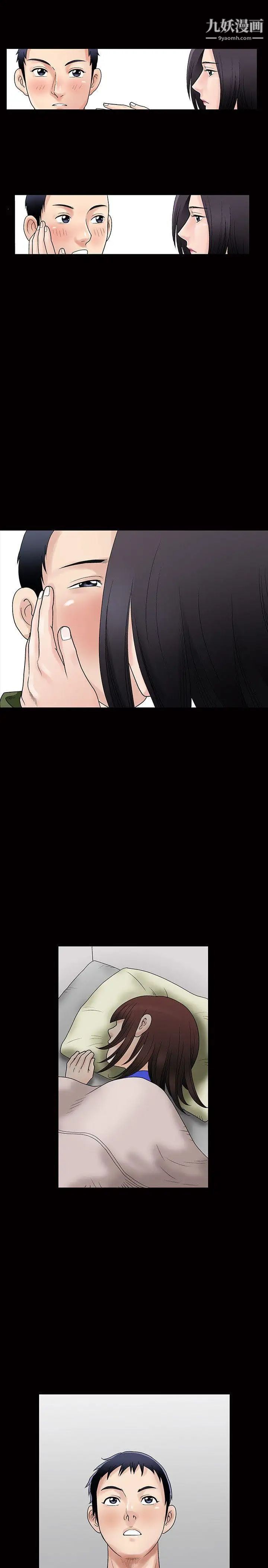 手中的世界第17话