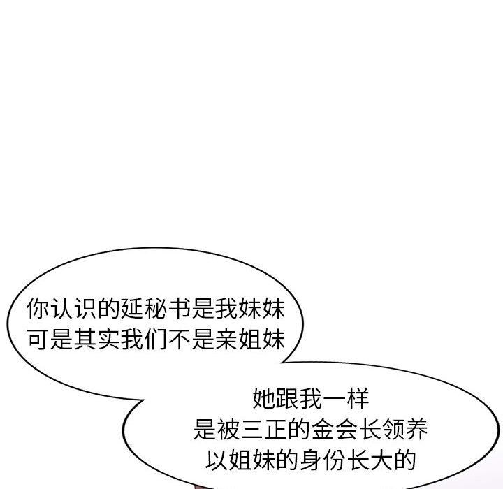 阔少的女仆们第51话