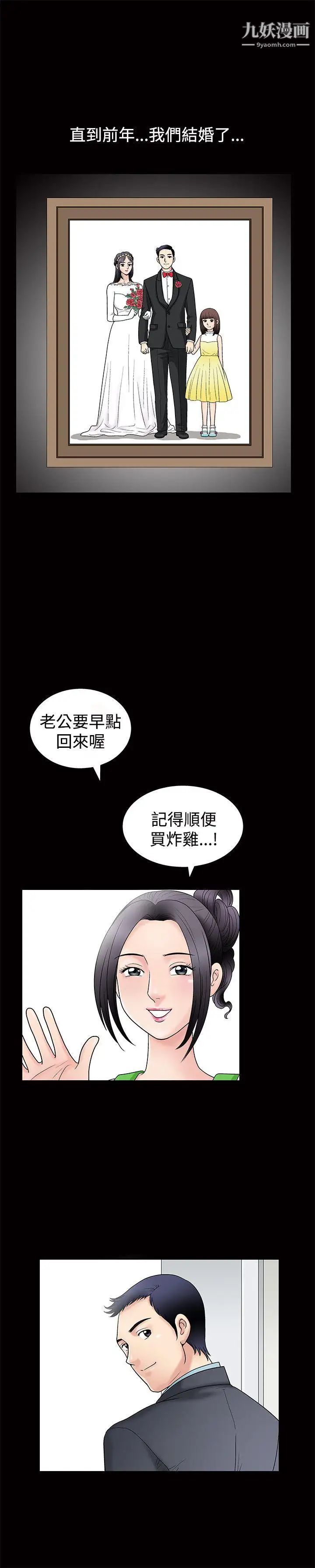 诱惑第1话