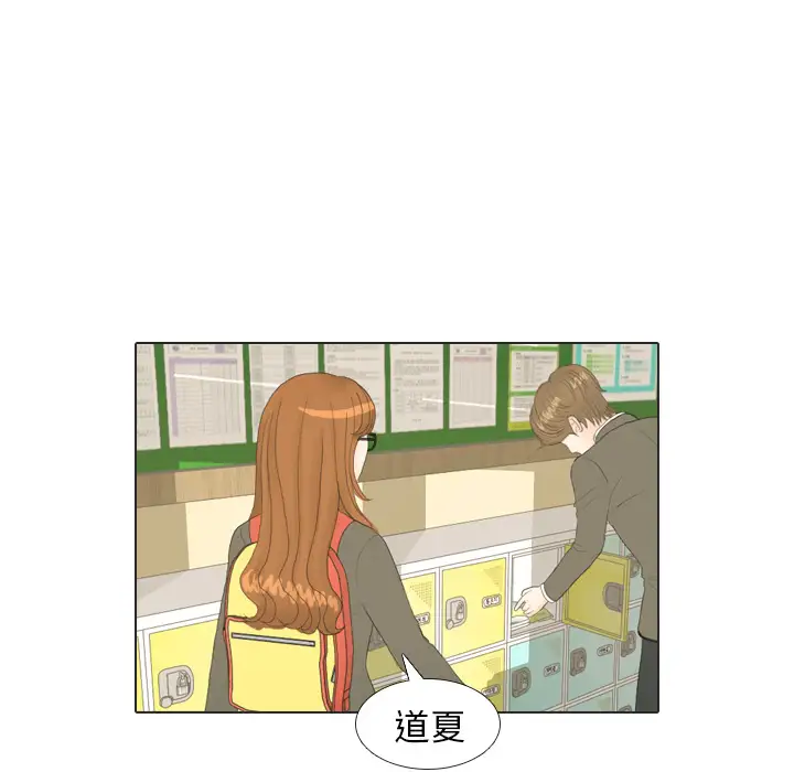 手中的世界第17话