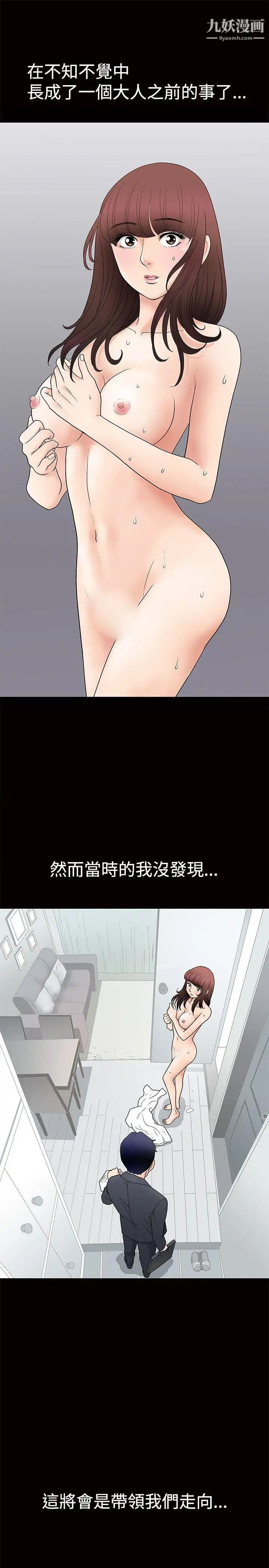 诱惑第1话