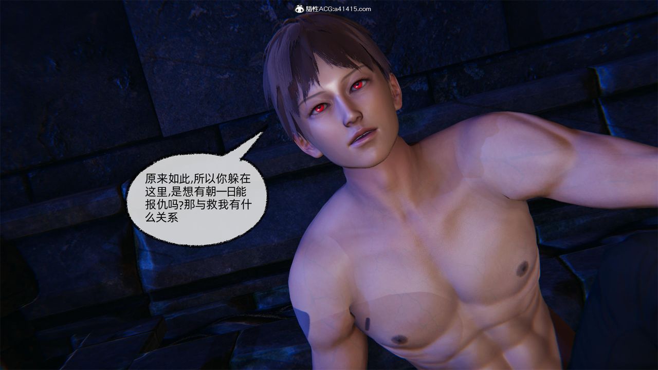 [3D]天命正傳第60話