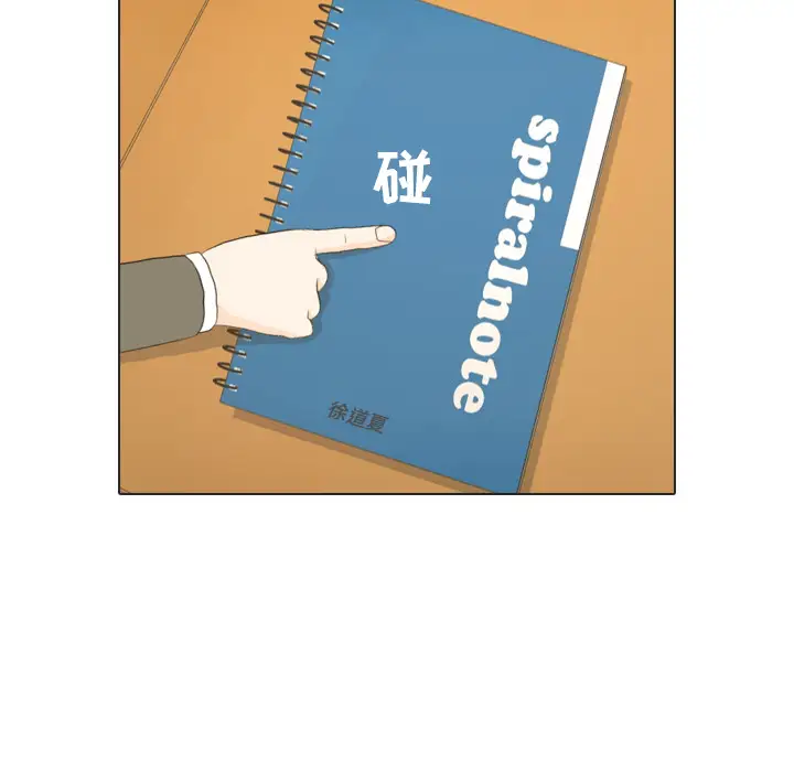 手中的世界第17话