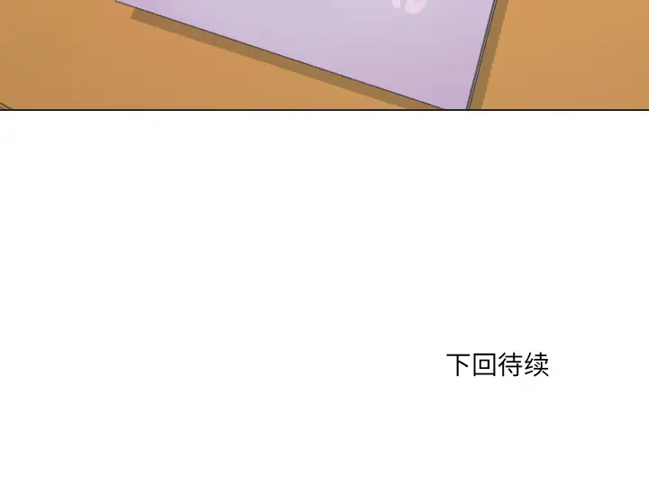 手中的世界第17话