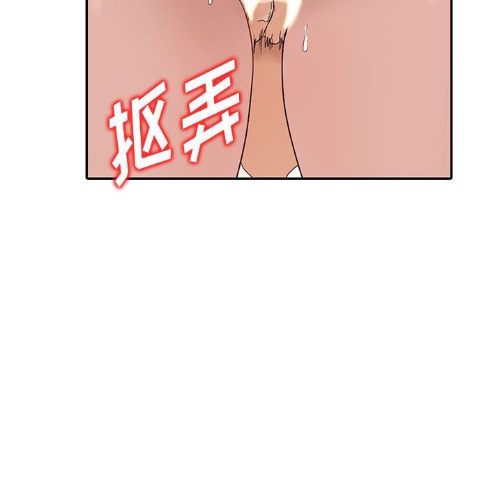 阔少的女仆们第51话