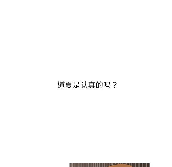 手中的世界第18话