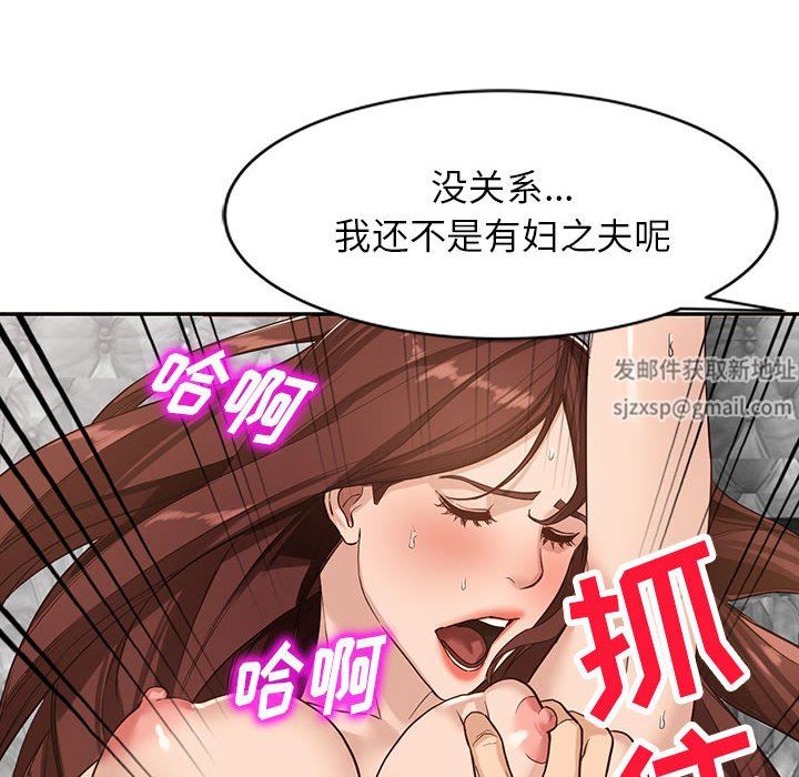 阔少的女仆们第51话