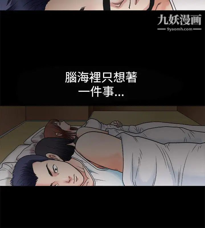 诱惑第3话