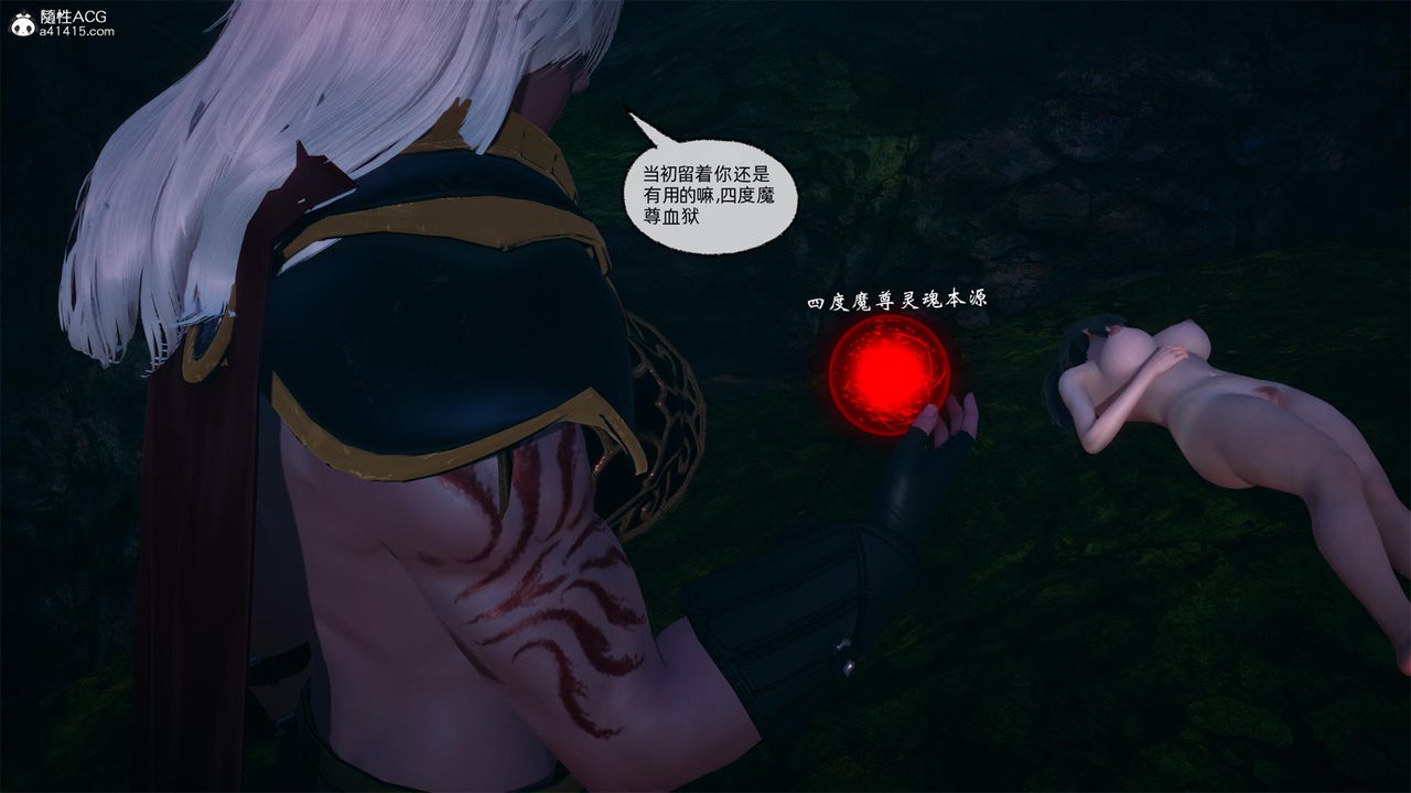 [3D]天命正传第61话