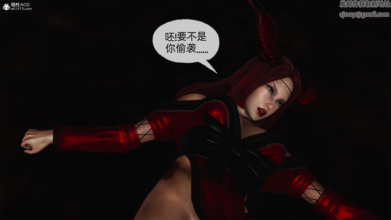 [3D]天命正傳第61話