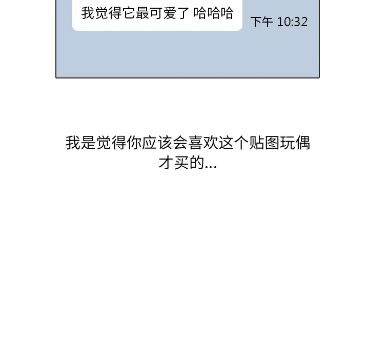 手中的世界第18话