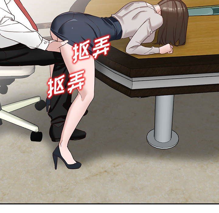 阔少的女仆们第51话