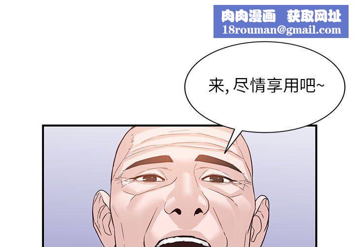 阔少的女仆们第52话