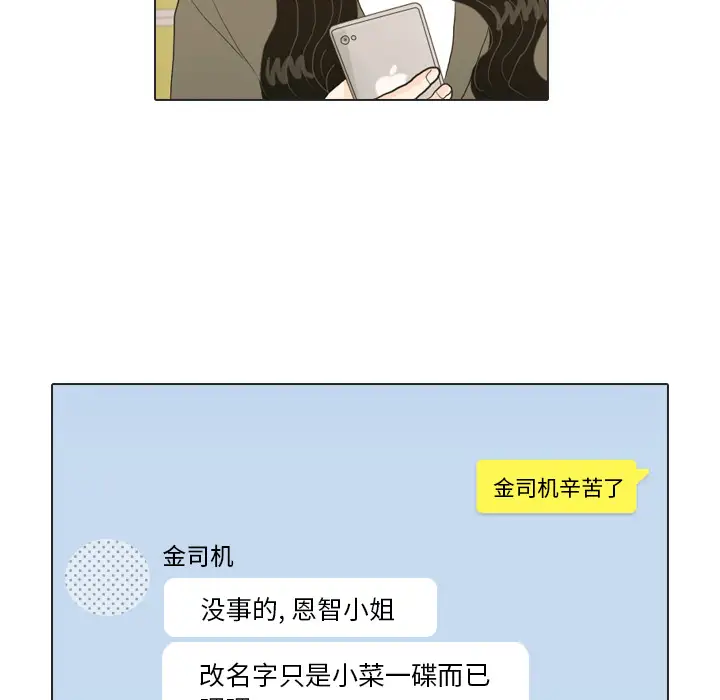 手中的世界第18话