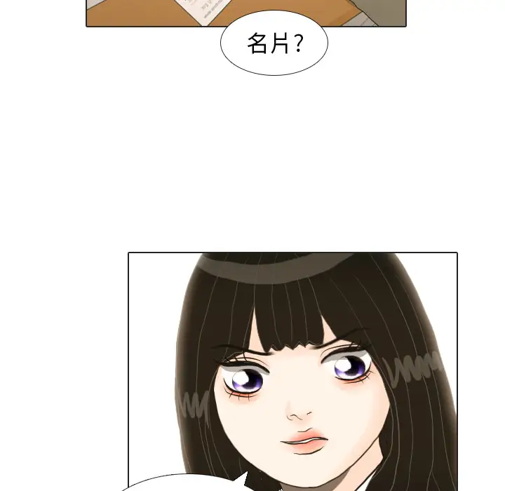 手中的世界第18话