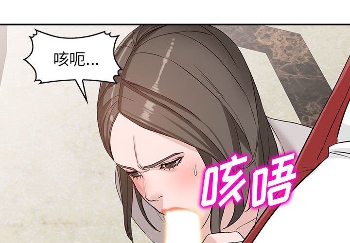 闊少的女仆們第52話