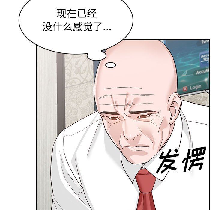 阔少的女仆们第52话