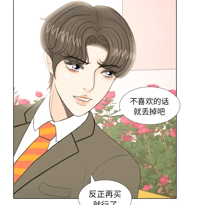 手中的世界第18话