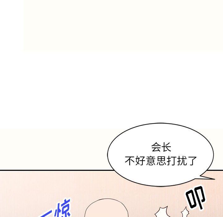 阔少的女仆们第52话