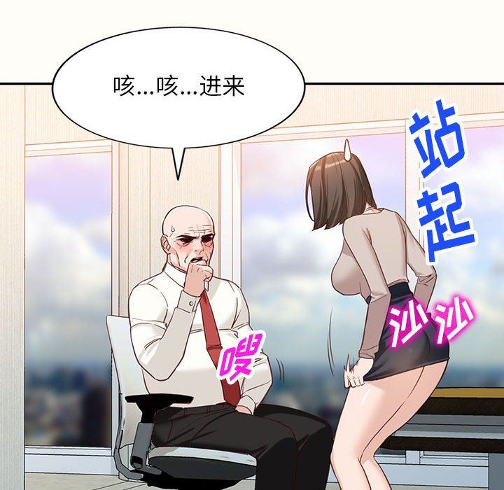 阔少的女仆们第52话