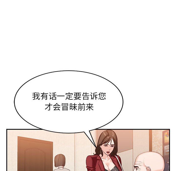 阔少的女仆们第52话