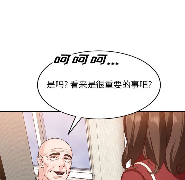 闊少的女仆們第52話