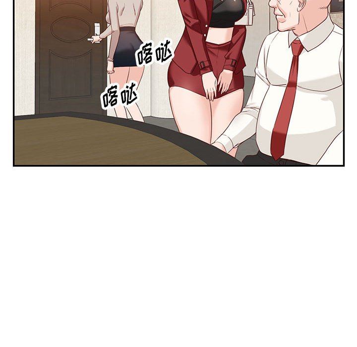 阔少的女仆们第52话