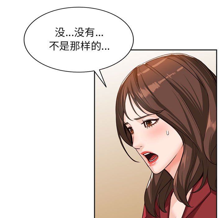 阔少的女仆们第52话