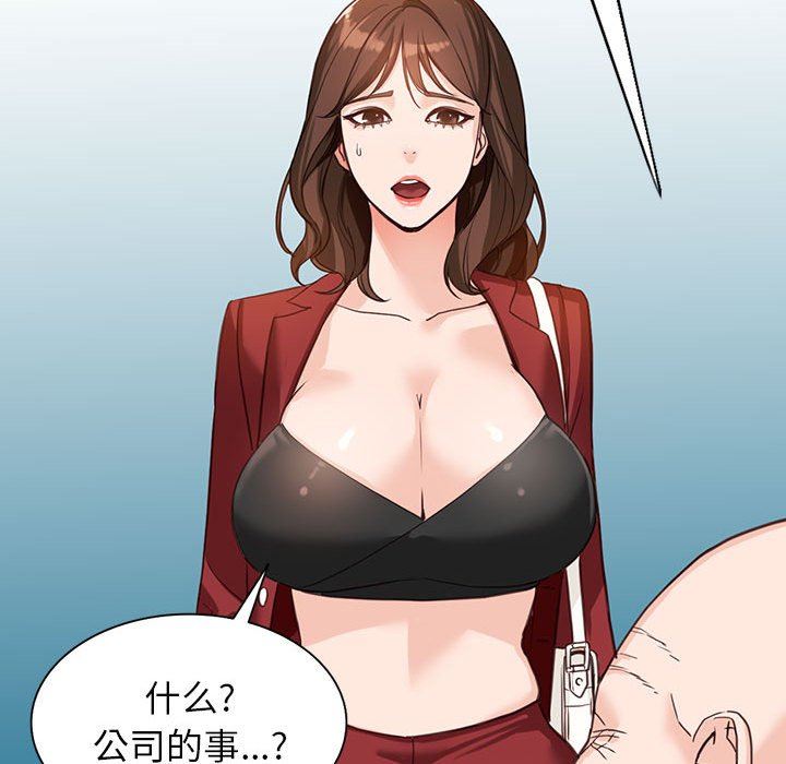阔少的女仆们第52话