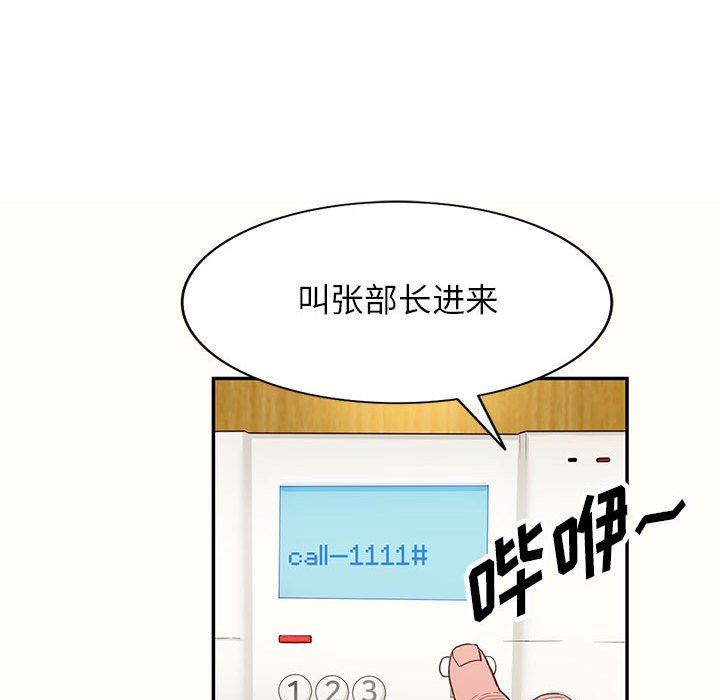 阔少的女仆们第52话