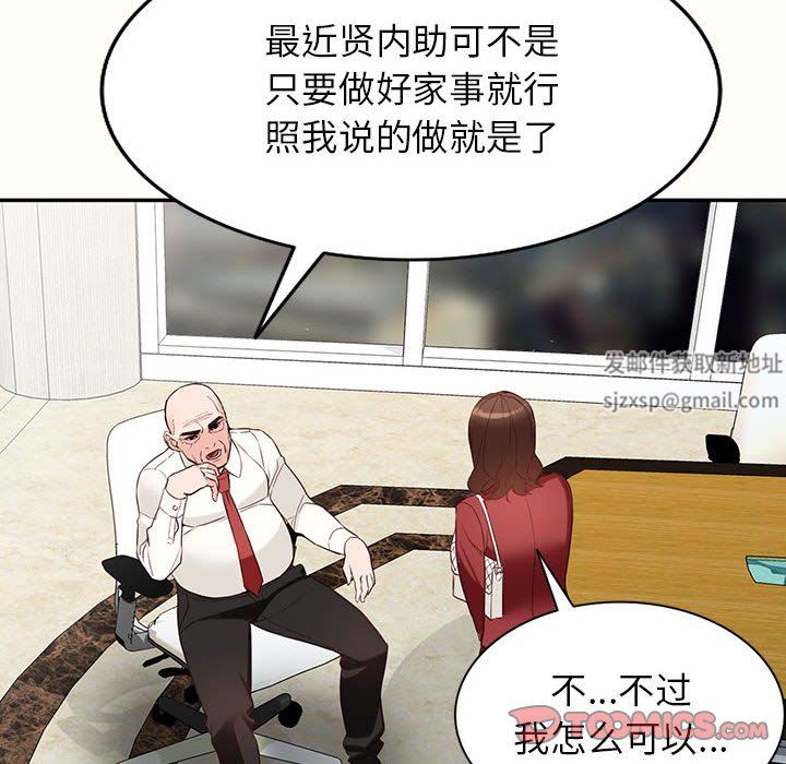 闊少的女仆們第52話