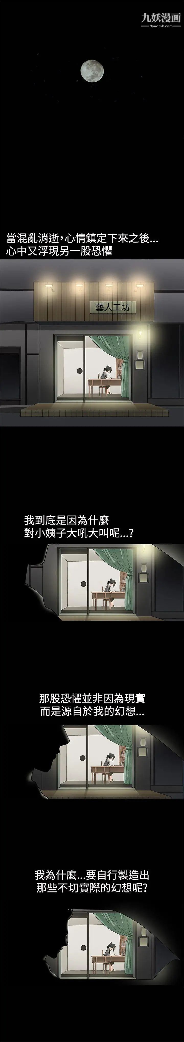 [3D]天命正传第62话