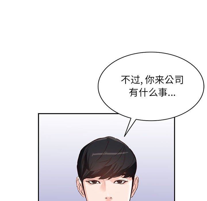 闊少的女仆們第52話