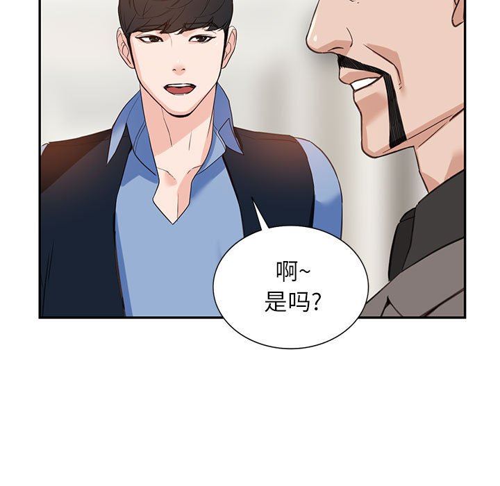 阔少的女仆们第52话