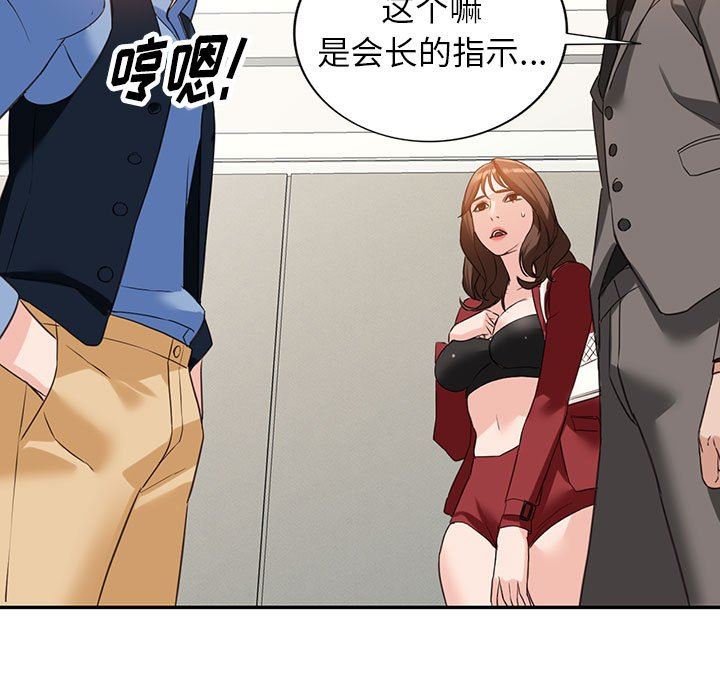 阔少的女仆们第52话