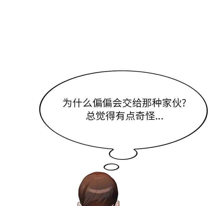 阔少的女仆们第52话