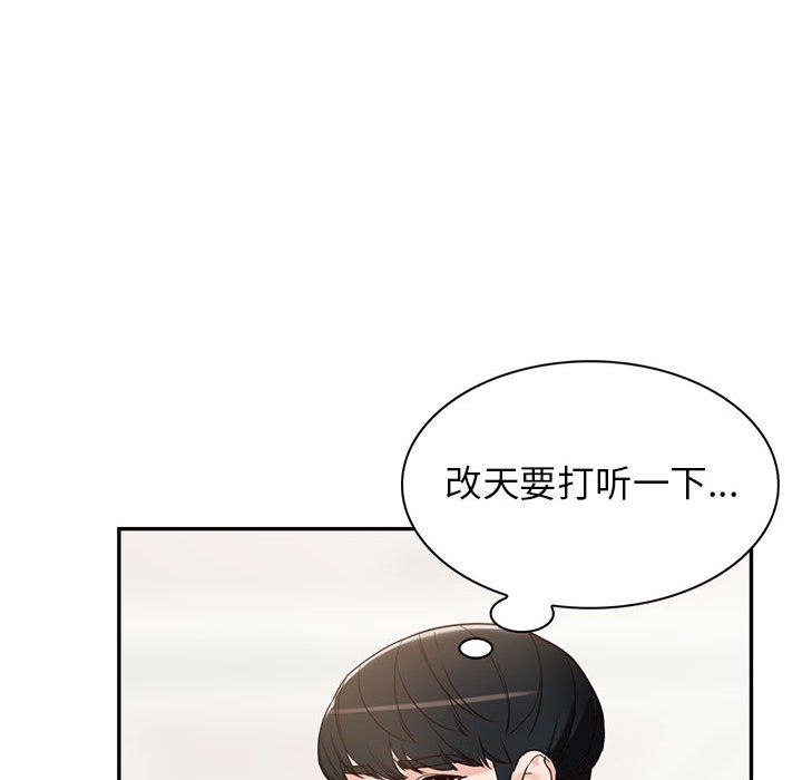 阔少的女仆们第52话