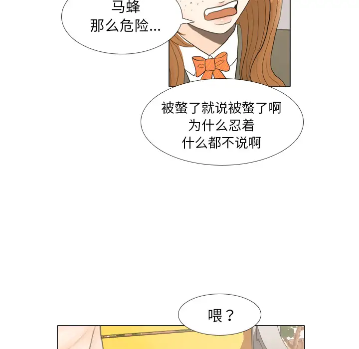 手中的世界第19话