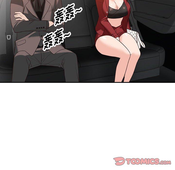 阔少的女仆们第52话