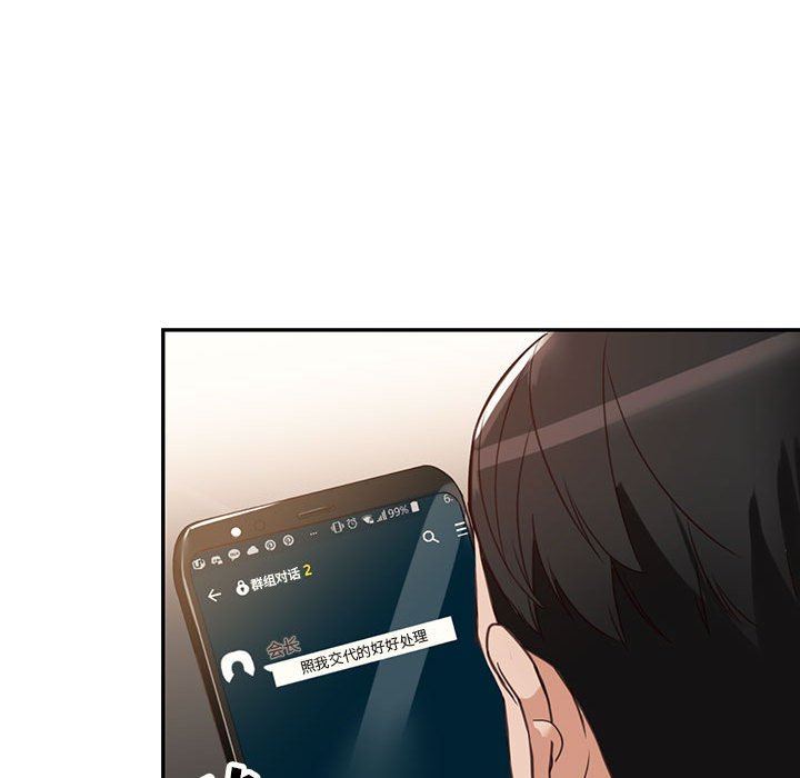 闊少的女仆們第52話