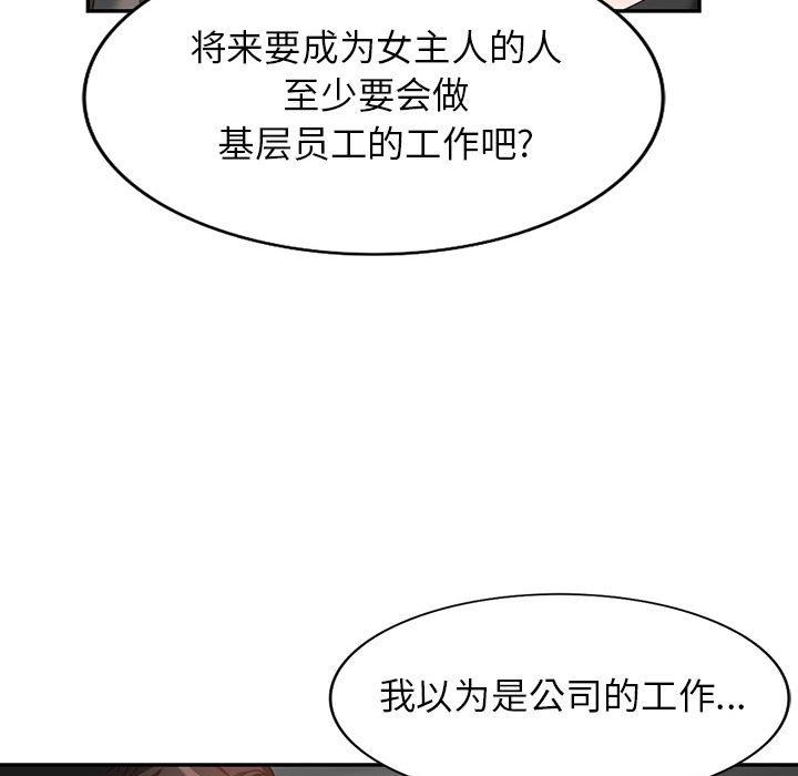 闊少的女仆們第52話