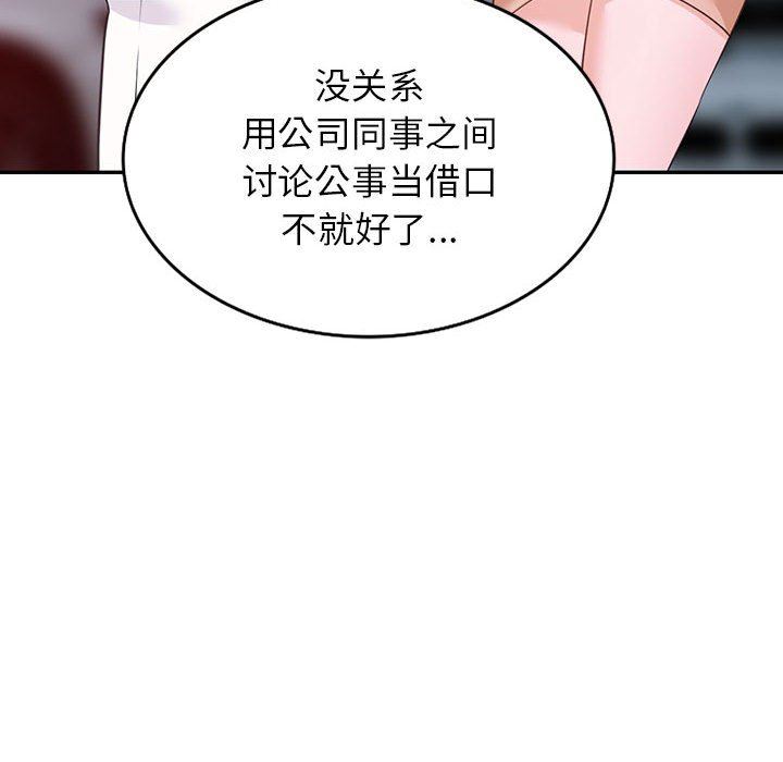 阔少的女仆们第52话