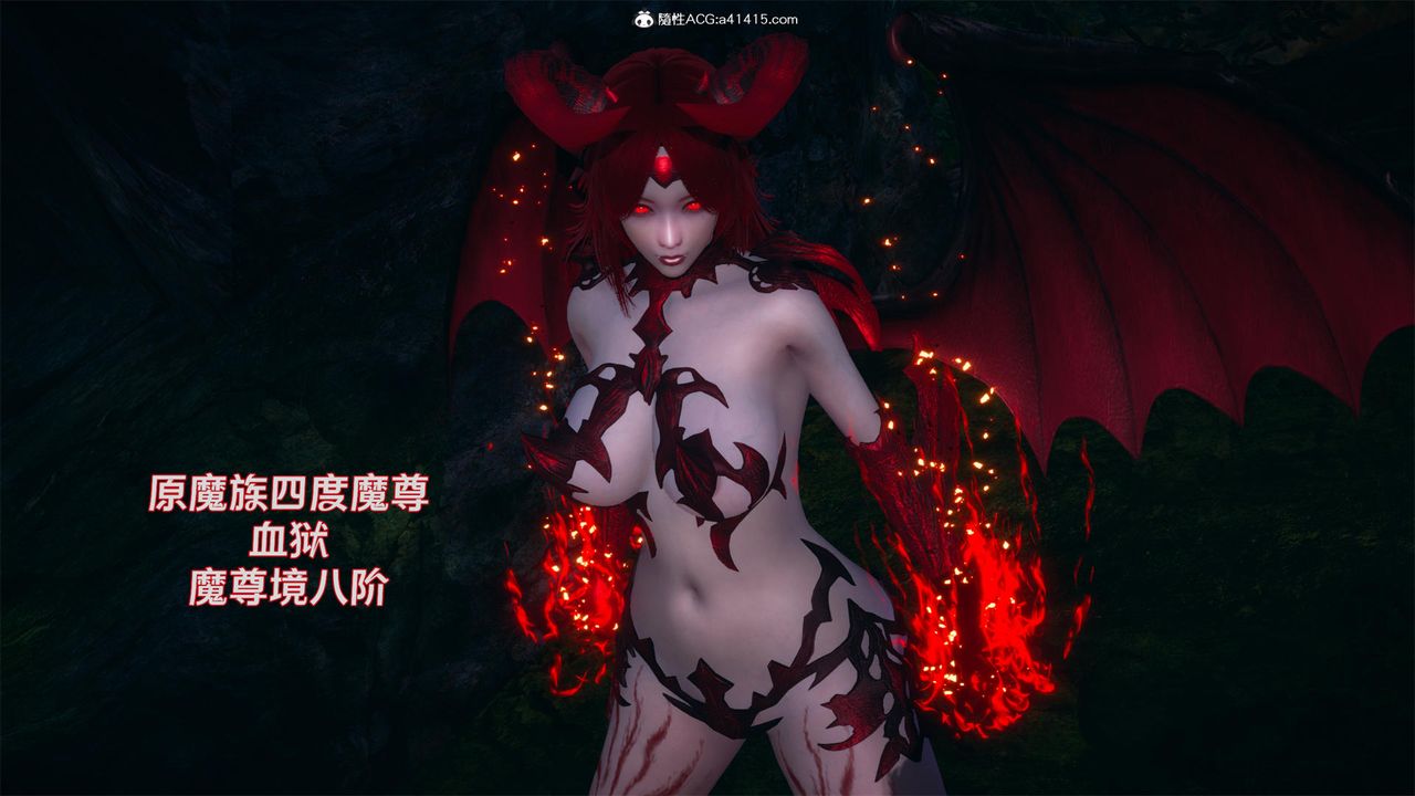 [3D]天命正传第63话